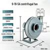 Высоконапорный центробежный вентилятор-воздуходувка 9-19 380В для вытяжки, транспортировки материалов, подачи гранул и промышленной тяги.