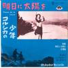 7inch Record FILM SYMPHONIC ORCHESTRA - Asita Ni Taiyou Wo / Corsica No Sho DP1325 POLYDOR Japan Classical Used
