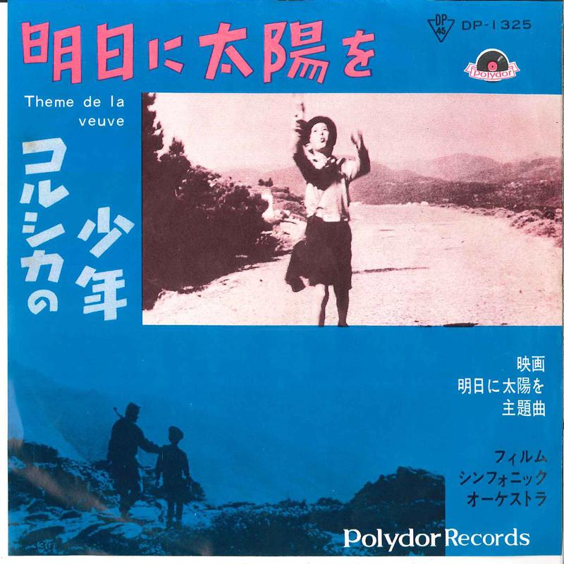 7inch Record FILM SYMPHONIC ORCHESTRA - Asita Ni Taiyou Wo / Corsica No Sho DP1325 POLYDOR Japan Classical Used