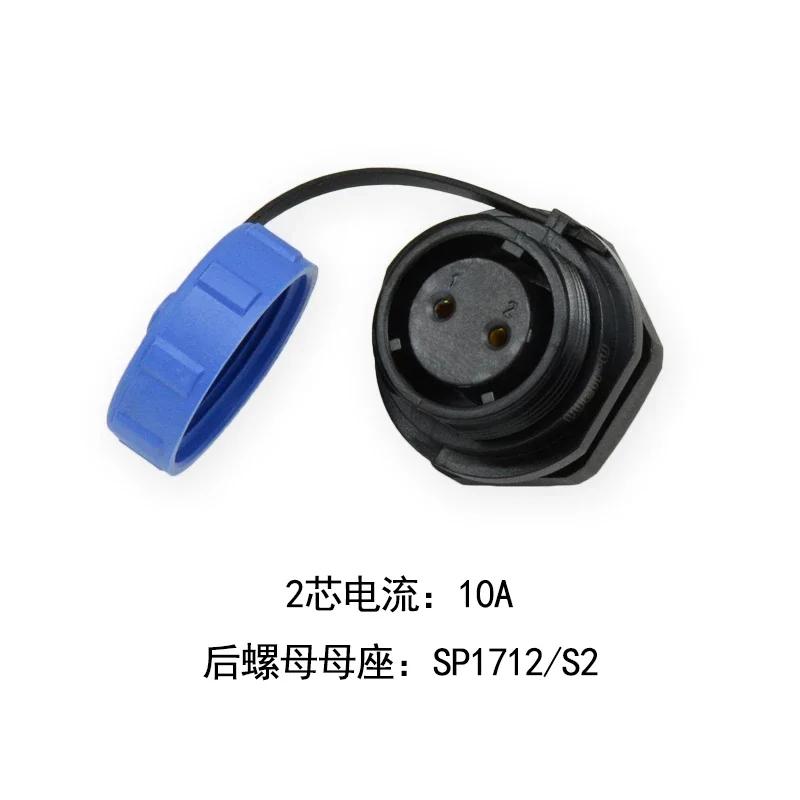 WEIPU SP17 Plastic IP68 Waterproof Automotive Electrical Connector 2 3 4 5 7 9 10Pin 5A 10A AC DC Power Adapter Panel Mount