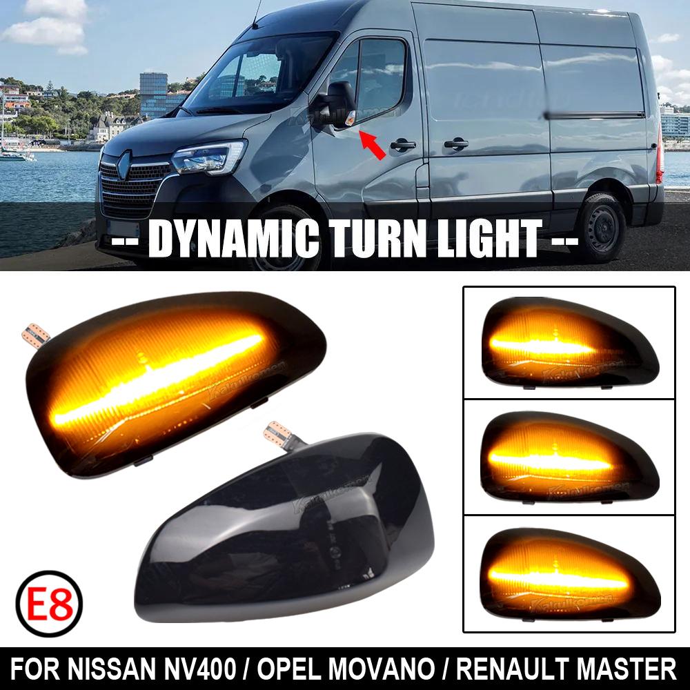 Подходит для Renault Master III 3 EV FV HV JV UV 2010 2011 2012 2013 2014-динамический светодиодный указатель поворота бокового зеркала