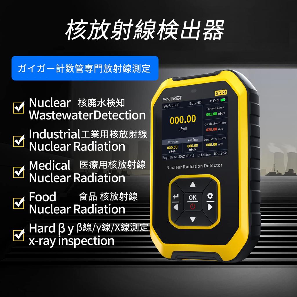 Radiation Measuring Instrument Geiger Counter High Precision Nuclear Radiation Detector Radiation Dosimeter LCD Display Energy Compensated GM Tube