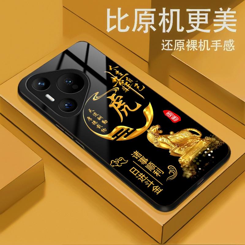 Текст Знак зодиака Подходит для чехла мобильного телефона Huawei Pura70 Huawei Pura80PM премиальное стекло p60