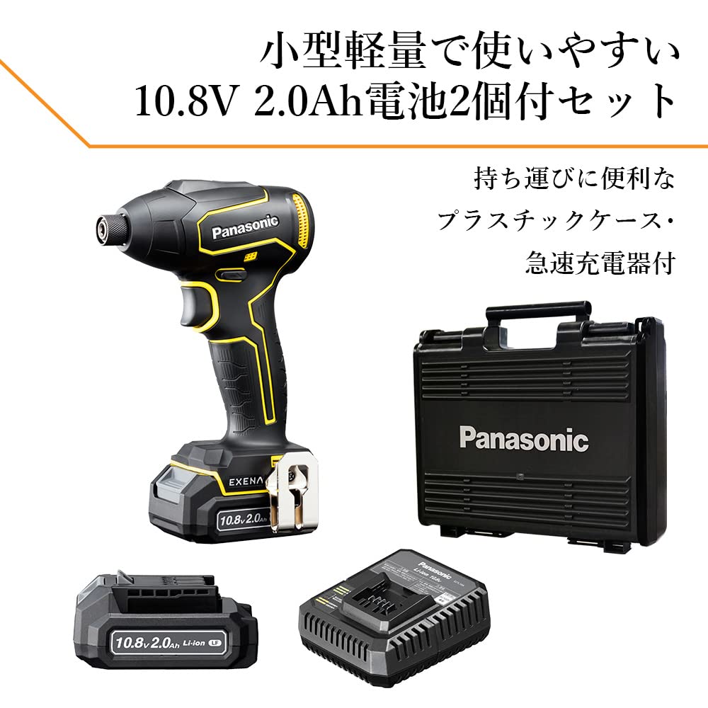 Panasonic Аккумуляторная батарея для ударного шуруповерта x 2, зарядное устройство с пластиковым кейсом EXENA L Series Yellow 10,8 В 2,0 Ач EZ1P31F10D-Y