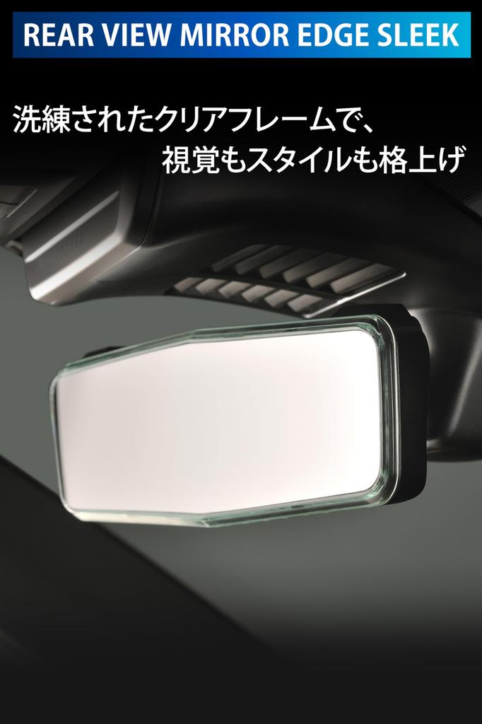 Carmate 3000SR Идеальное зеркало заднего вида для автомобиля, мягко совместимое с Corolla GR, Step, Note, Delica и Edge. Гладкое хромированное зеркало заднего вида с широким полем обзора.