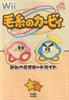 Epic Yarn Complete Support Guide Strategy Kirby's (Famitsu Guide)