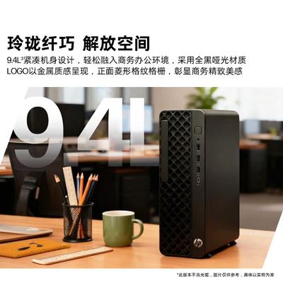 HP Бизнес-настольный ПК Zhan 66 малого форм-фактора (Китайская версия)