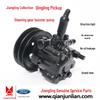 Jiangling Baodian Power Steering Pump for Baowei Qingling Pickup (Diesel)