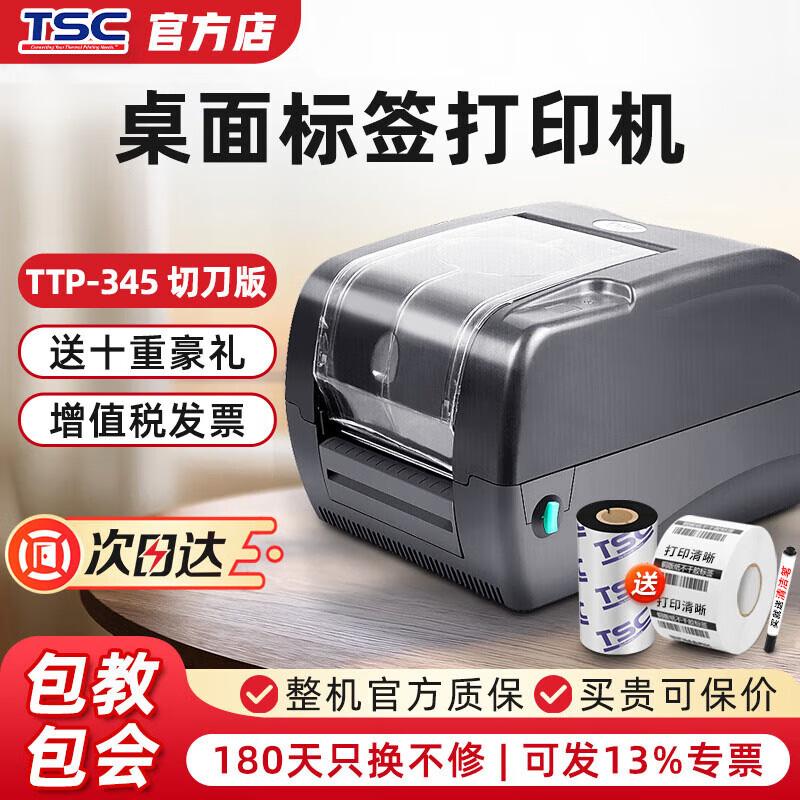 TSC Desktop Thermal Label Printer TTP Series CN plug (adapter included)