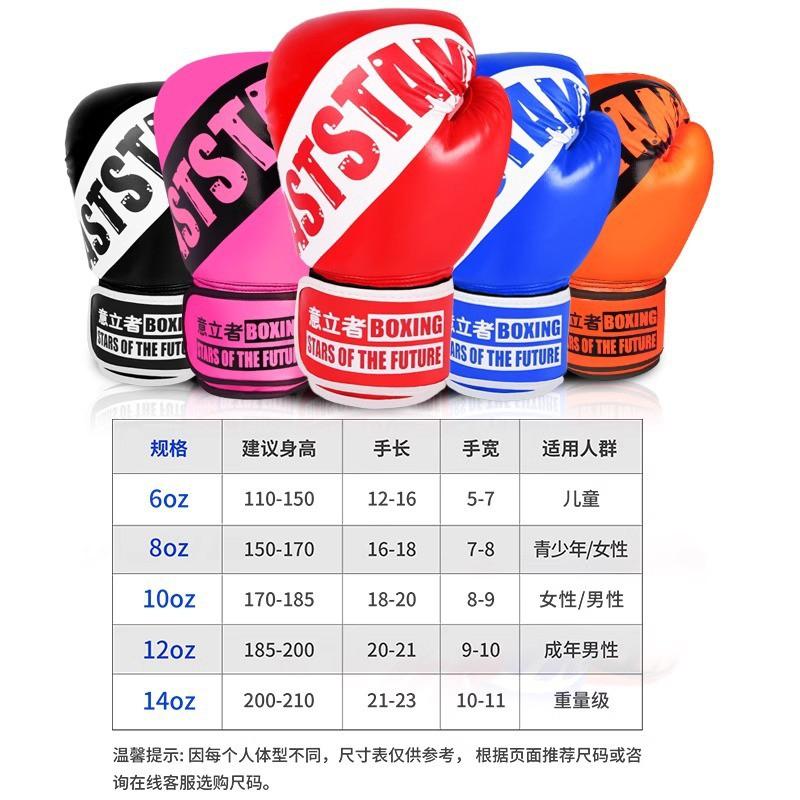 Professional Boxing Gloves Adults Kids Training Punching Bag Muay Thai Martial Arts Combat Sports PU Leather 6oz-12oz