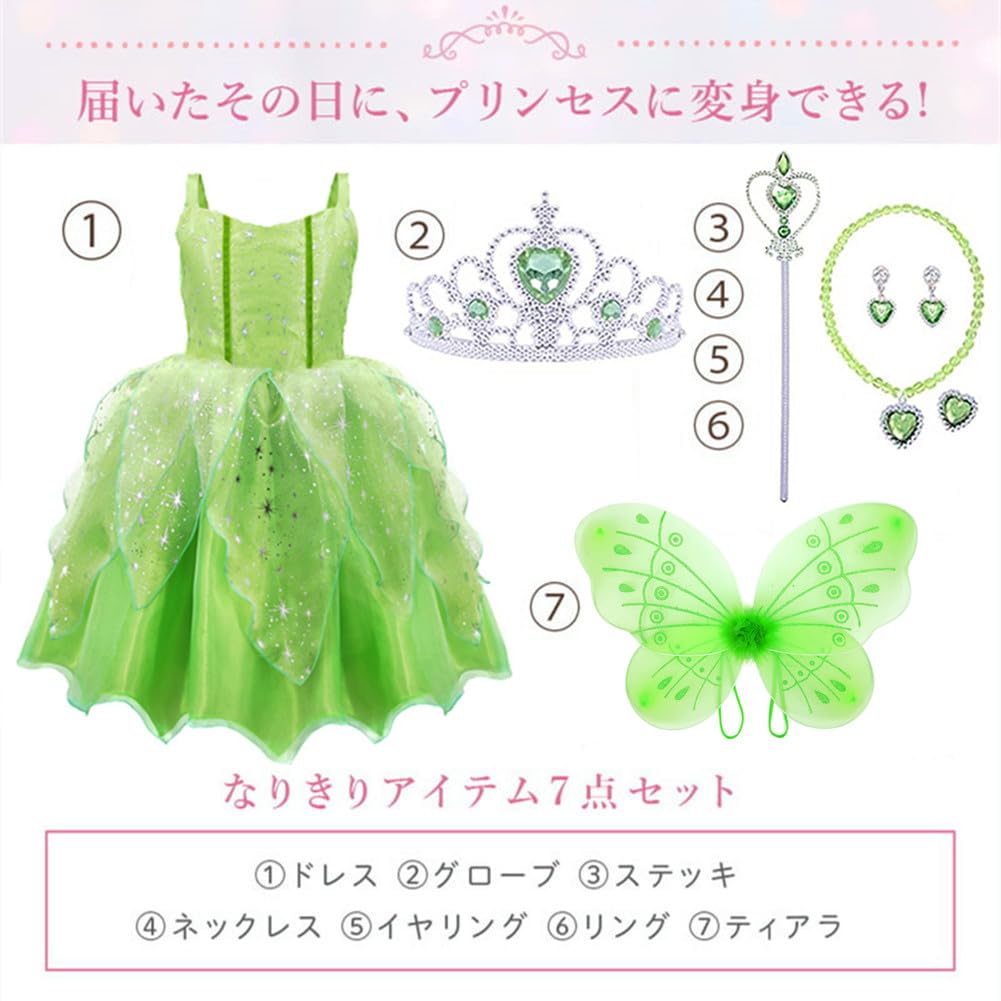 Tinkerbell Dress for Princess Dress Cosplay Wings Tiara Flower Kids Girls Gift [CQDY] Kids, (Fairy + + + Stick, Etc.) 7-Piece Set, Fairy, Spirit,