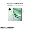 Huawei Планшет MatePad Mini 8,8 дюйма с OLED-экраном (Китайская версия)