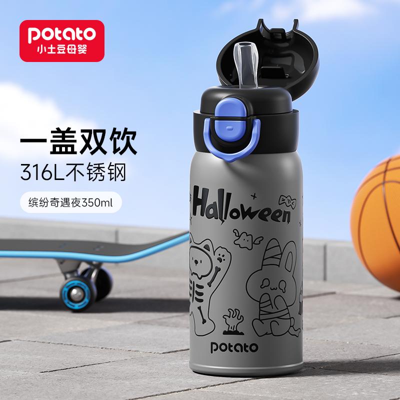 Little Potato Children's Insulated Cup