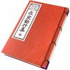 Buddhist Altar Workshop Urushi No Yakata Sutra [West] Medium-sized Lay Prayer Collection Jodo Shinshu Honganji