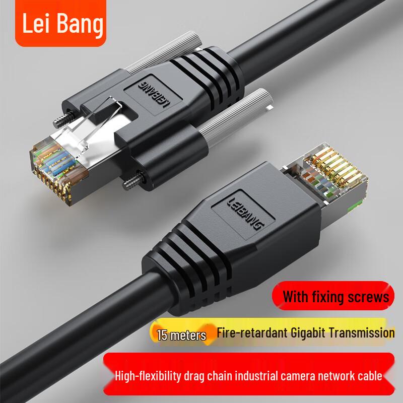 LeiBang High-Flex Industrial Camera Gigabit Ethernet Cable