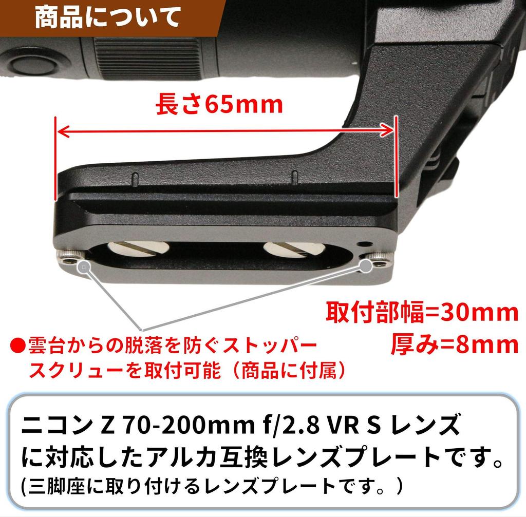 Пластина для объектива Nikon Z VR VR S Lens F-Foto 70-200mm F2.8 f/2.8 S/Z 100-400mm f/4.5-5.6 (Z-крепление) LP-Z70200