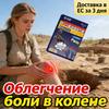 Натуральный нежный пластырь для коленного сустава - Травяной глубоко успокаивающий от боли
