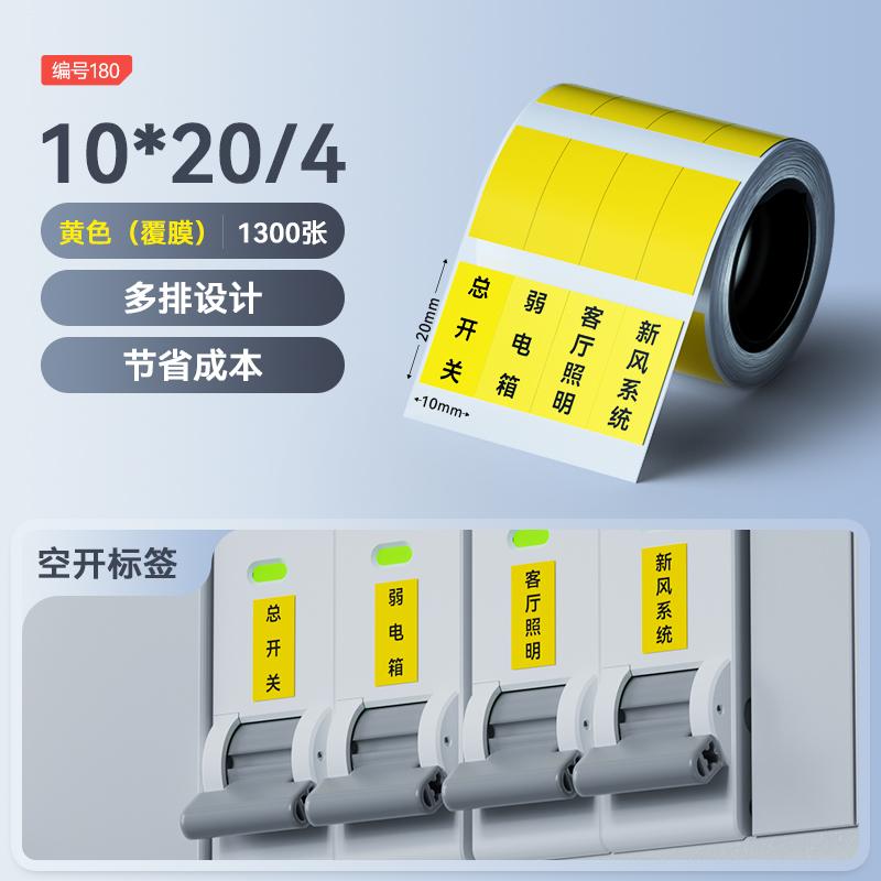 Niimbot M2/M3/B32/Z401 Color Label Printing Paper Thermal Transfer Fixed Asset Barcode Self-adhesive Circular Stickers