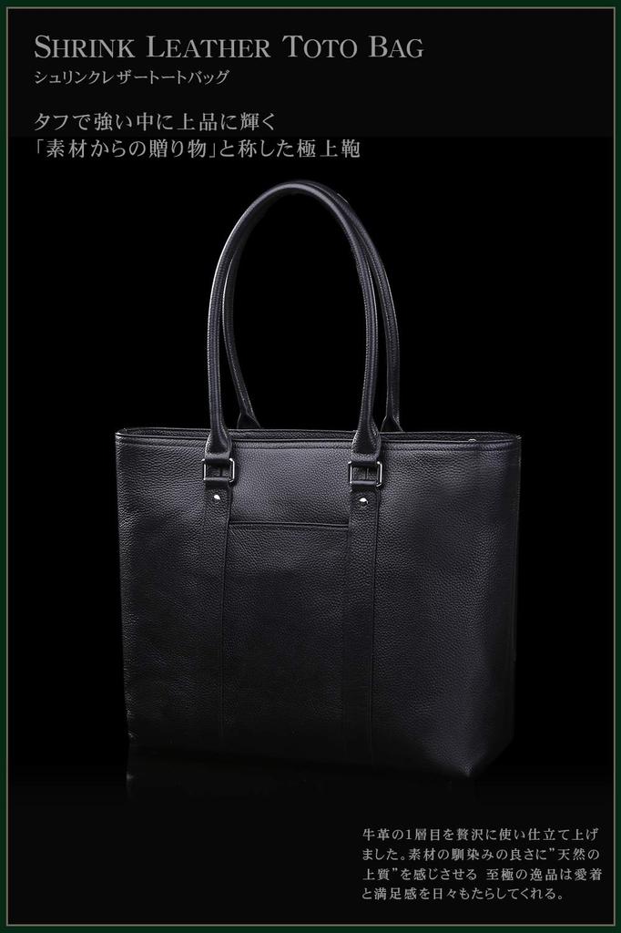 Genuine Leather Business Business Tote Large B4 Leather Made by Skilled Craftsmen [Cheval Noir] Bag, Bag, Capacity, Freestanding, [genuine Certified]