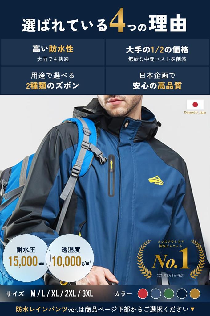 And Wind Outdoor Top and Bottom Mountain Waterproof Mountain Rain Water Repellent [Benkke] [Rain Resistant] Jacket, Set, Men's, Climbing, Fishing,