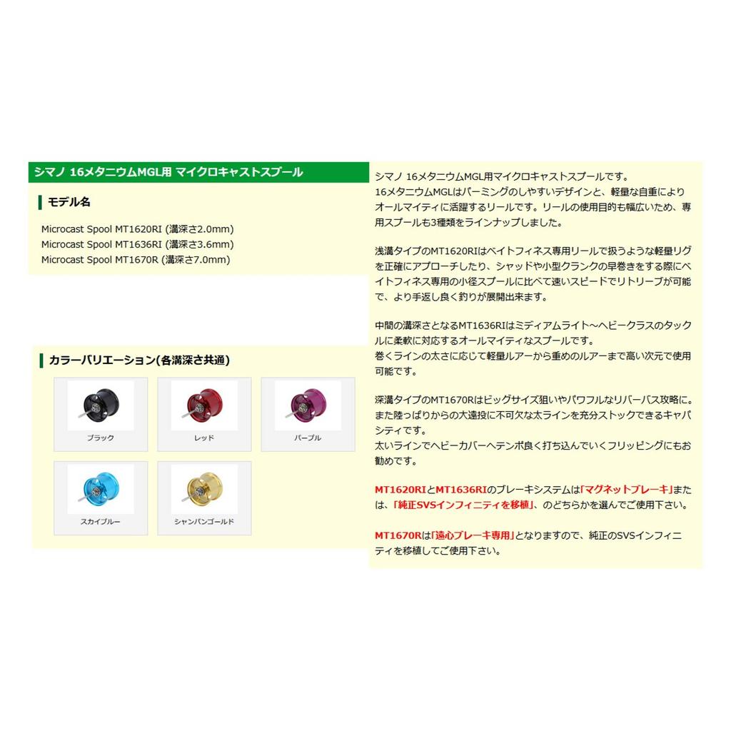 Avail Microcast Spool MT1620RI Sky Blue