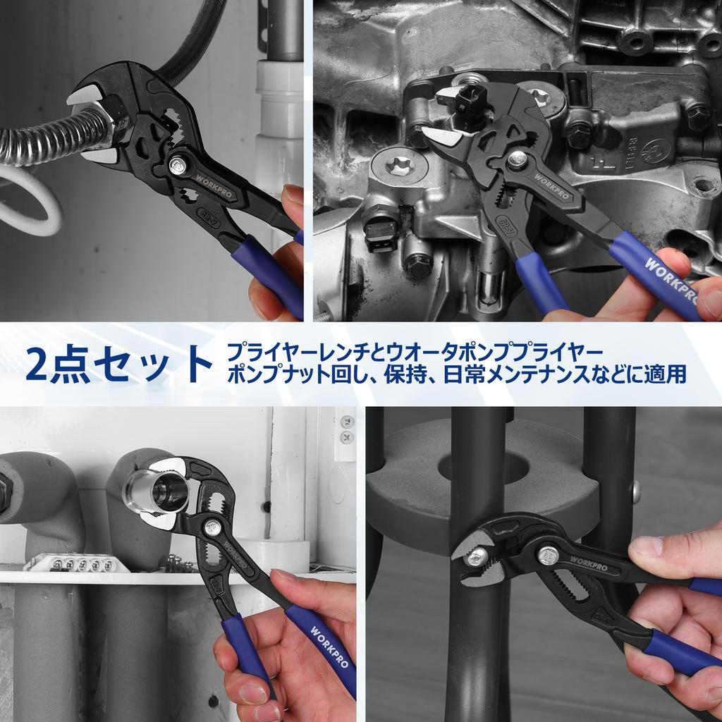WORKPRO Пассатижи водопроводные и разводной ключ 180 мм, общий, быстрая регулировка ширины раскрытия, для и ослабления гаек, Набор из 2 предметов, Длина, Кнопка,