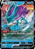 Pokemon Card Game S7D Suicune V Water Double Expansion Pack Maten Perfect 001/067 (RR Rare)