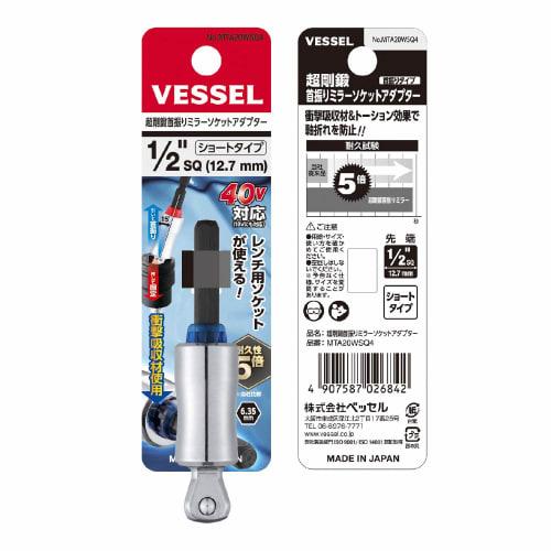 VESSEL Swivel Socket Adapter, 40V Compatible, 12.7SQ X 82mm, MTA20WSQ4