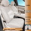 Универсальная замшевая подушка на сиденье автомобиля Letao L90 с дышащей перфорированной основой и бортиками для всех сезонов.