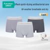 Мужские 3 шт. сетчатые быстросохнущие 7A антибактериальные боксеры-слипы