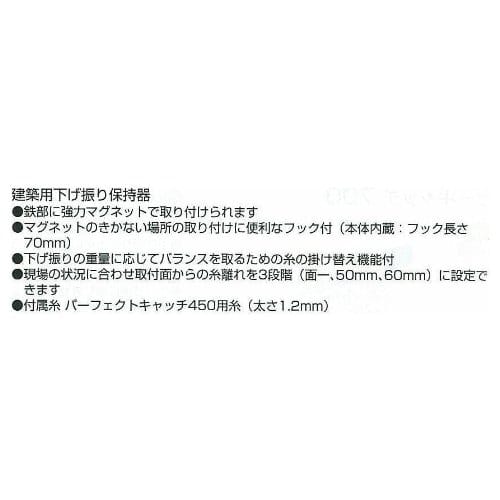 TAJIMA Q Catch, Swing Height 4.5m, QS-450