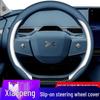 Чехол на руль Xiaopeng MONA M03, Натуральная кожа Наппа, Противоскользящий, Без шитья, Универсальный, Для всех сезонов.