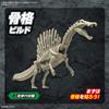 BANDAI SPIRITS Планозавр Спинозавр Пластиковая модель Предварительно окрашенная