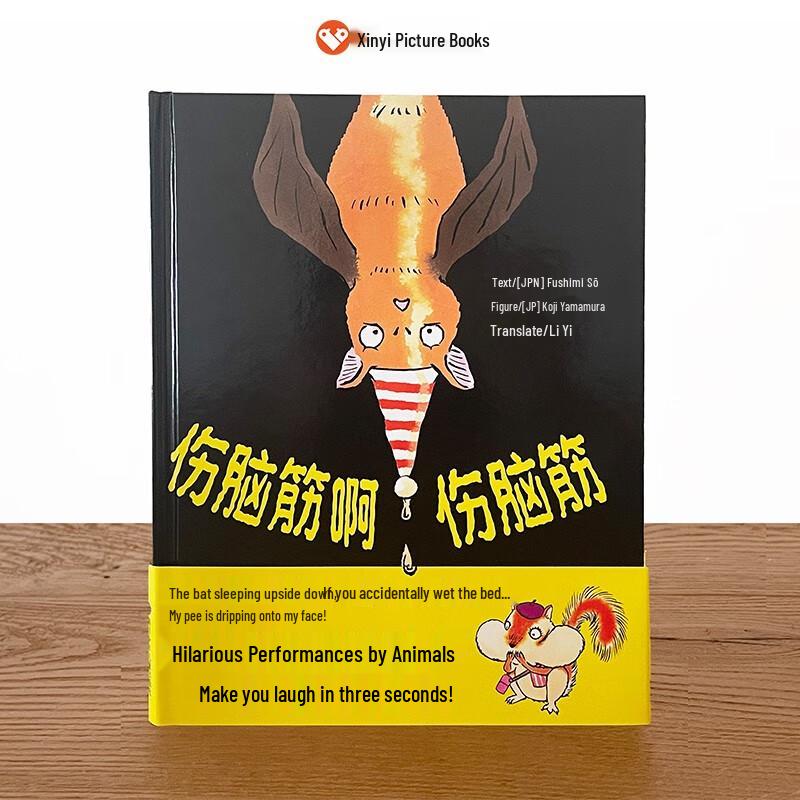 Мир Синьи Избранная книжка-картинка: Какая головная боль