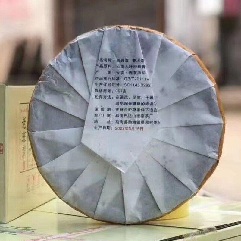 357г Юньнаньский сырой чайный пирог Лаобаньчжан Пуэр Сырой чай Пуэрный чайный торт