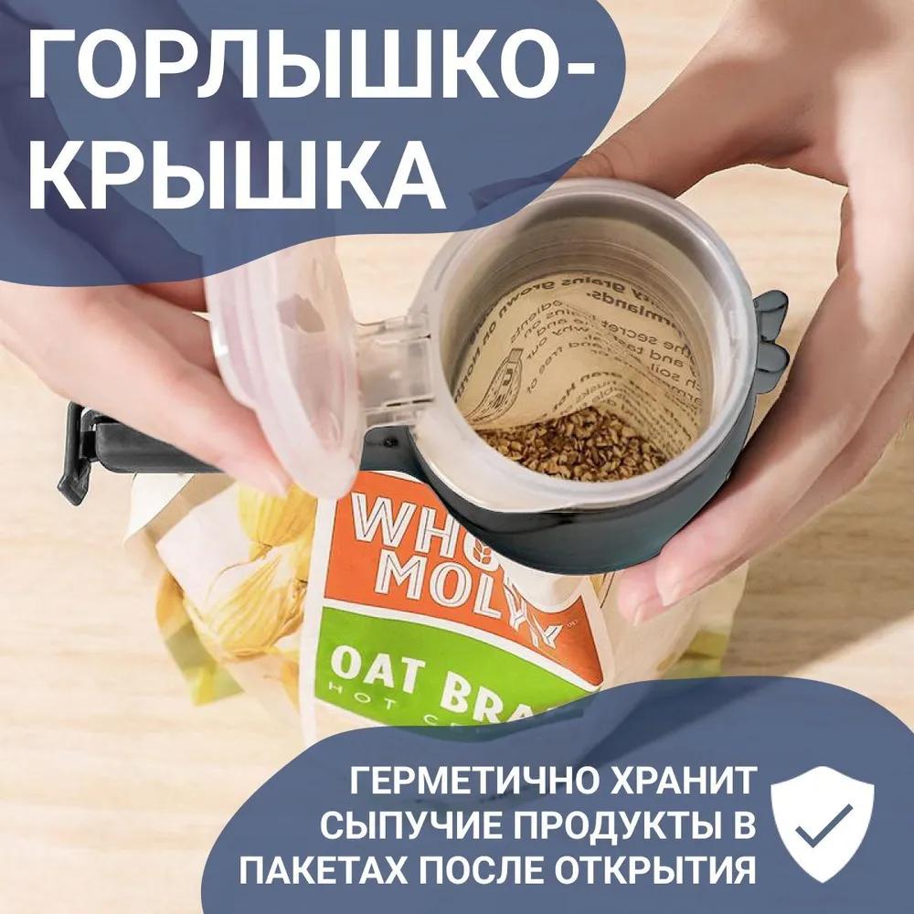 Набор прищепок для кухни