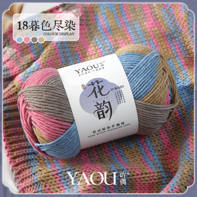 100g Anti-pilling Ring Spun 100% Acrylic Variegated Fancy Yarn for Knitting Crochet Embroidery Weaving Sewing DIY Scarf