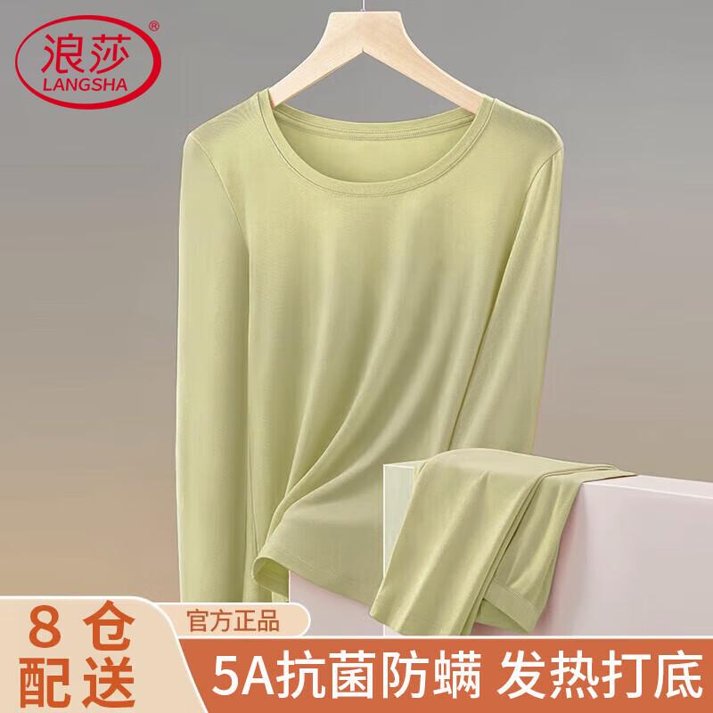 LANGSHA Женский антибактериальный термокомплект 5A