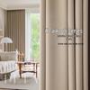 High-Grade Cream Blackout Bedroom Curtain: Simple, Luxurious Light-Blocking Fabric