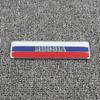 Car Car Stickers Personality Creative Metal Shielding Scratch Stickers Fuel Tank Cover Stickers Russian Flag Tail Logo Modified Eagle Logo