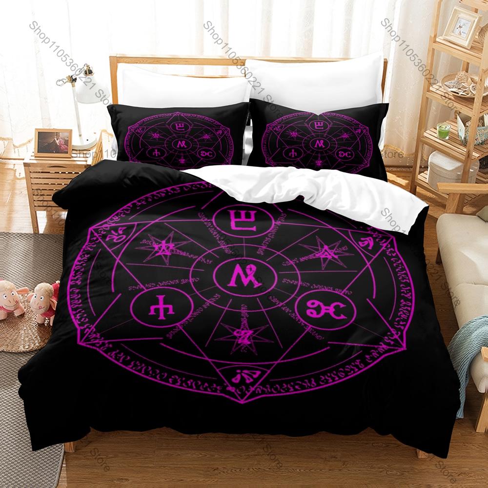 Mystical Fantasy Pattern Magic Array Duvet Cover + 2 Pillowcases, Cool Luminous Magic Circle Design Bedding Set All Season Use