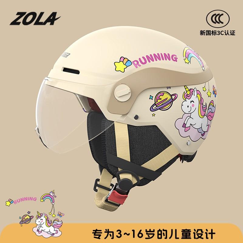 3C Certified Kids Helmet 3-12 Years Old Removable Ear Pads Electric Bike Scooter Cycling