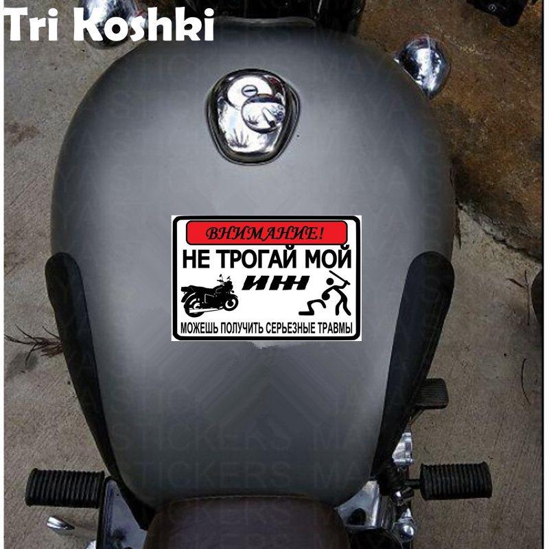 Tri Koshki KCS630 Attention Don't Touch My Motorcycle Car Sticker PVC Printed Decals Motorcycle Sticker On Scooter Autocycle