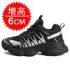 Невидимая внутренняя обувь для увеличения роста мужская 8 см дышащая корейская версия кроссовки для папы обувь для увеличения роста мужская 6 повседневная беговая спортивная обувь