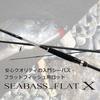 DAIWA SEABASS FLAT X 100M fishing rod