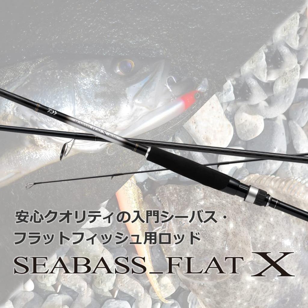 DAIWA SEABASS FLAT X 100M fishing rod