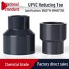 UPVC Reducing Pipe Coupling