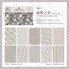40 pcs Gauze Background Decor Scrapbook Vintage Materials Paper Combo Kit DIY Junk Journal Collage Photo Album Retro Stationery