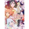 Bushiroad Trading Card Collection Clear Amagami-sanchi no Enmusubi BOX