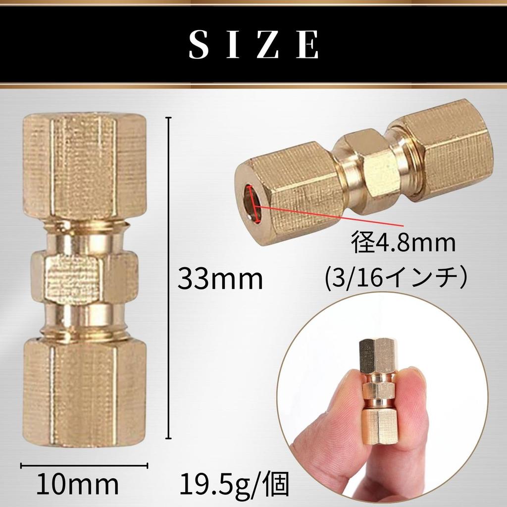 Соединитель тормозной трубки CHASO Диаметр 4,8 мм 3/16 Фитинги, Не требуется развальцовка, Инструмент для развальцовки,